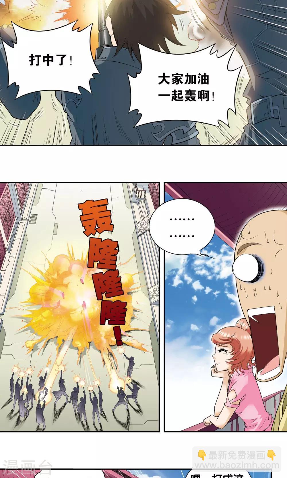 第89话 学园内的高手-第93话