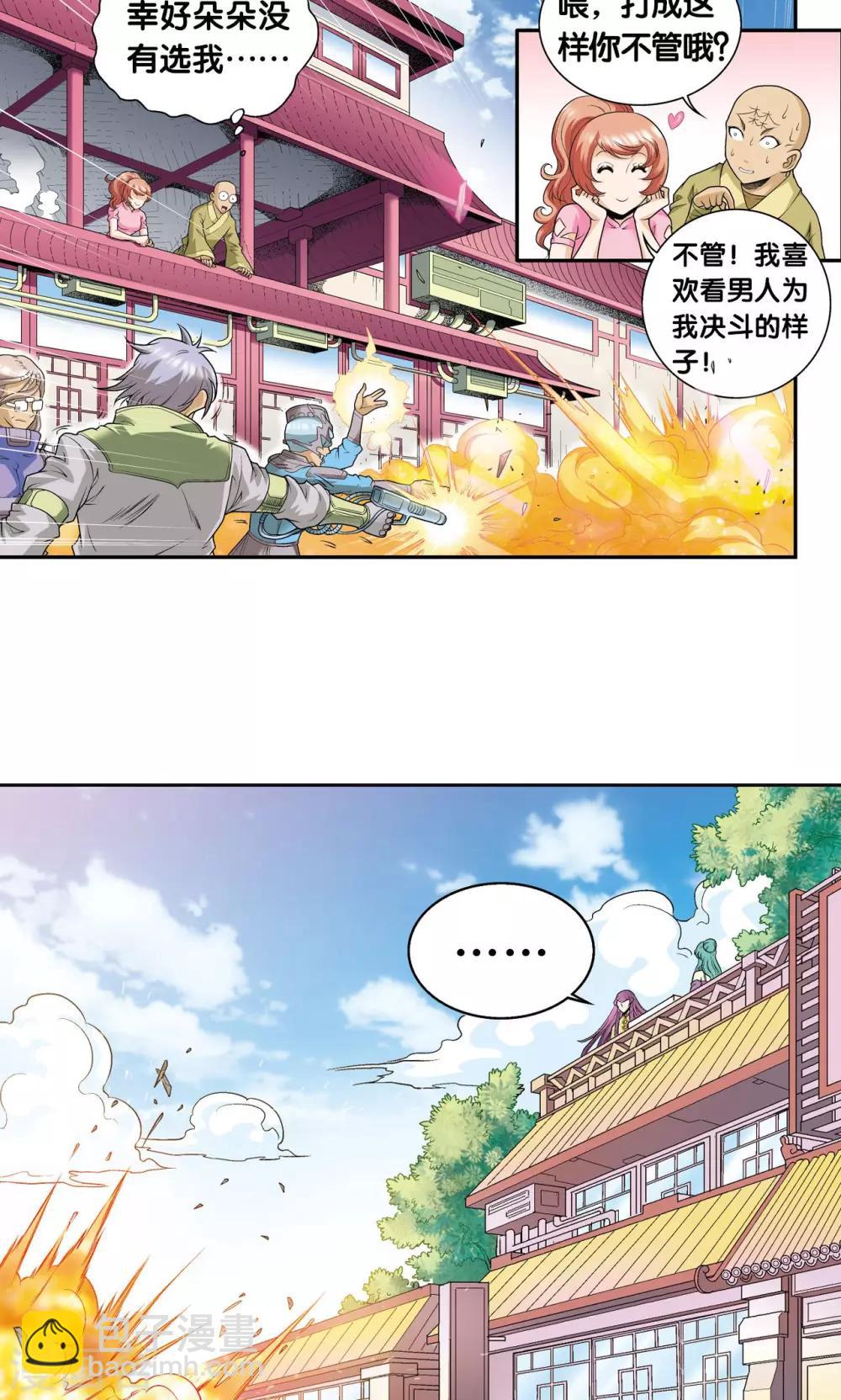 第89话 学园内的高手-第93话