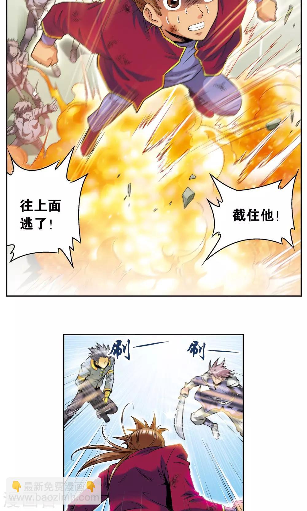第89话 学园内的高手-第93话