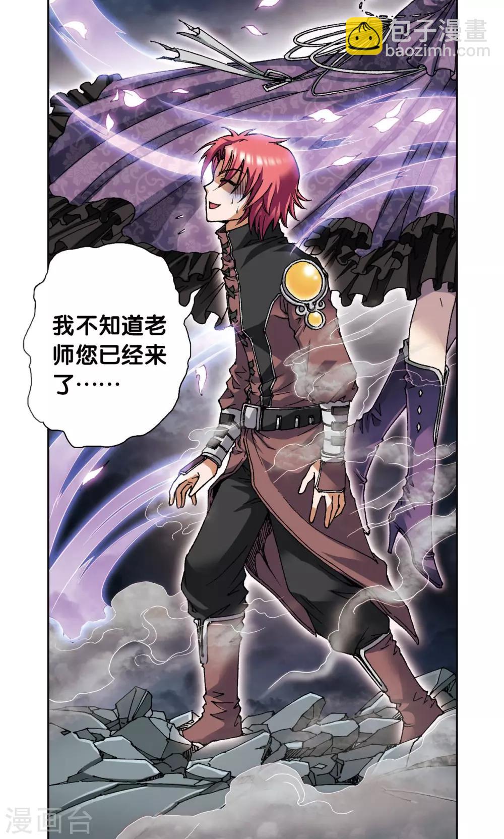 第89话 学园内的高手-第93话