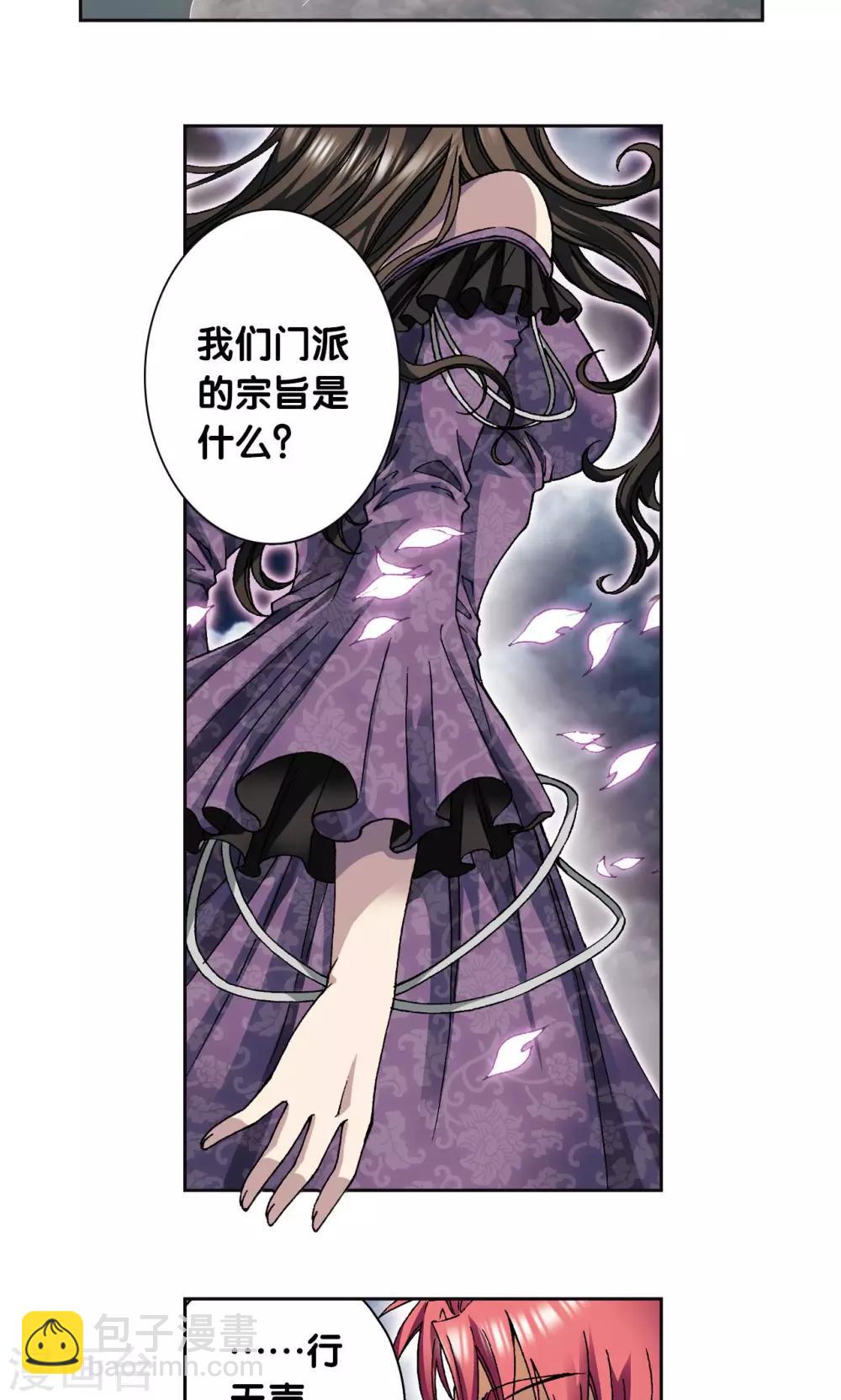 第89话 学园内的高手-第93话