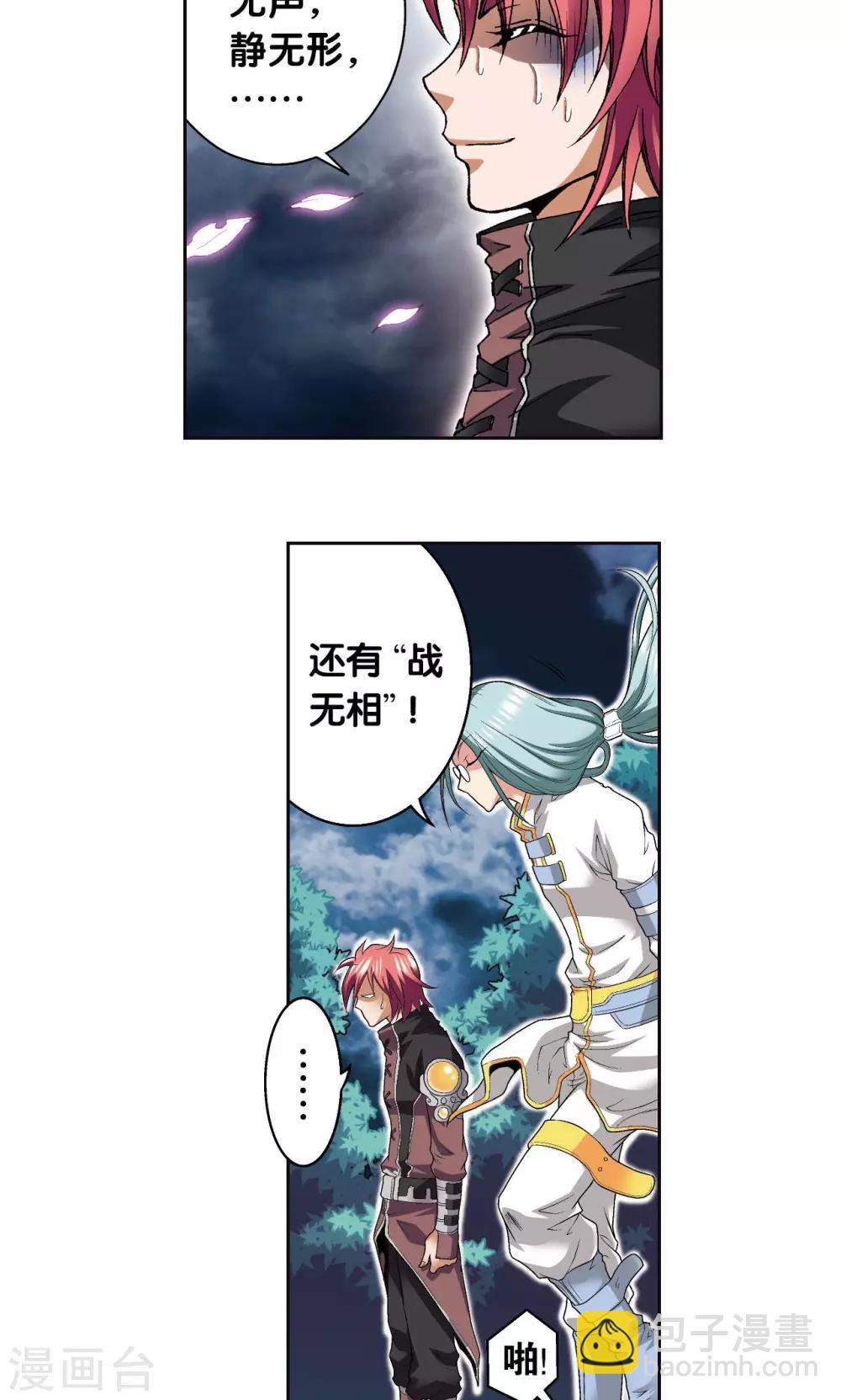 第89话 学园内的高手-第93话