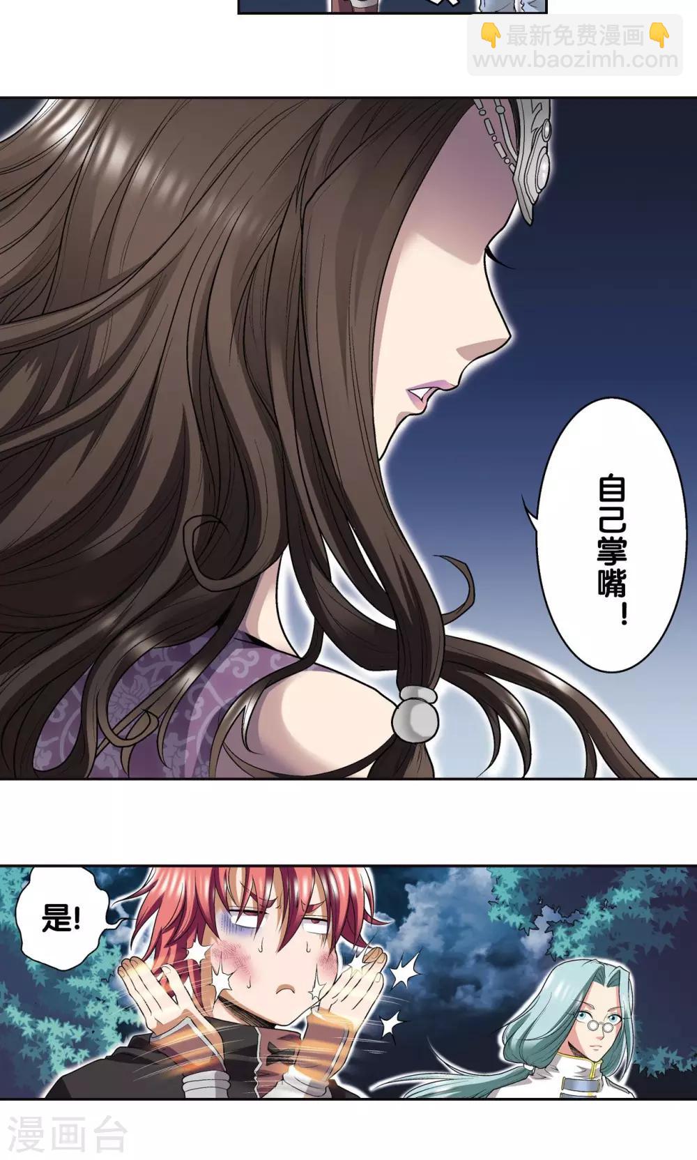 第89话 学园内的高手-第93话