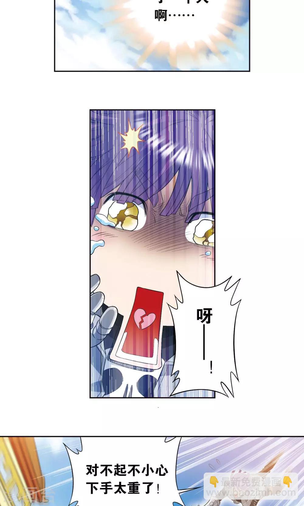 第89话 学园内的高手-第93话