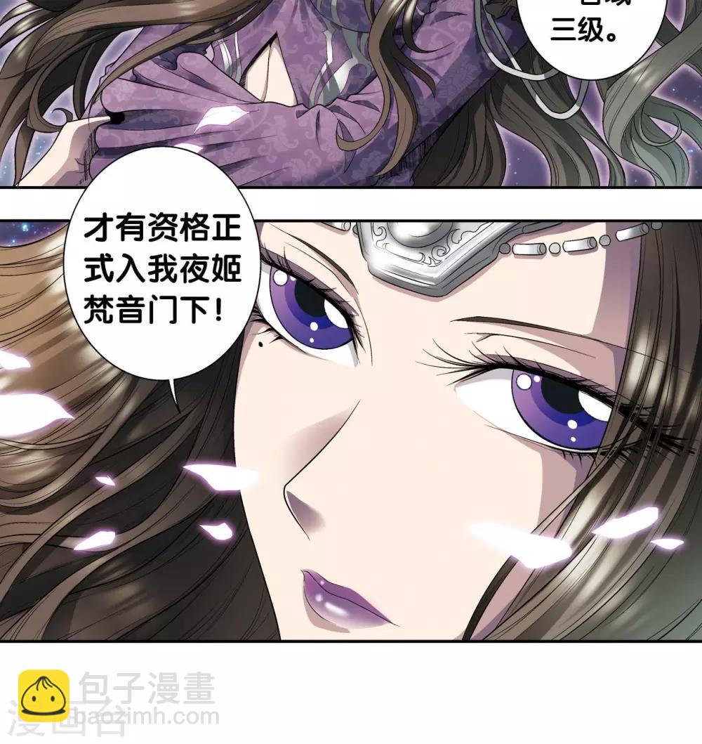 第89话 学园内的高手-第93话
