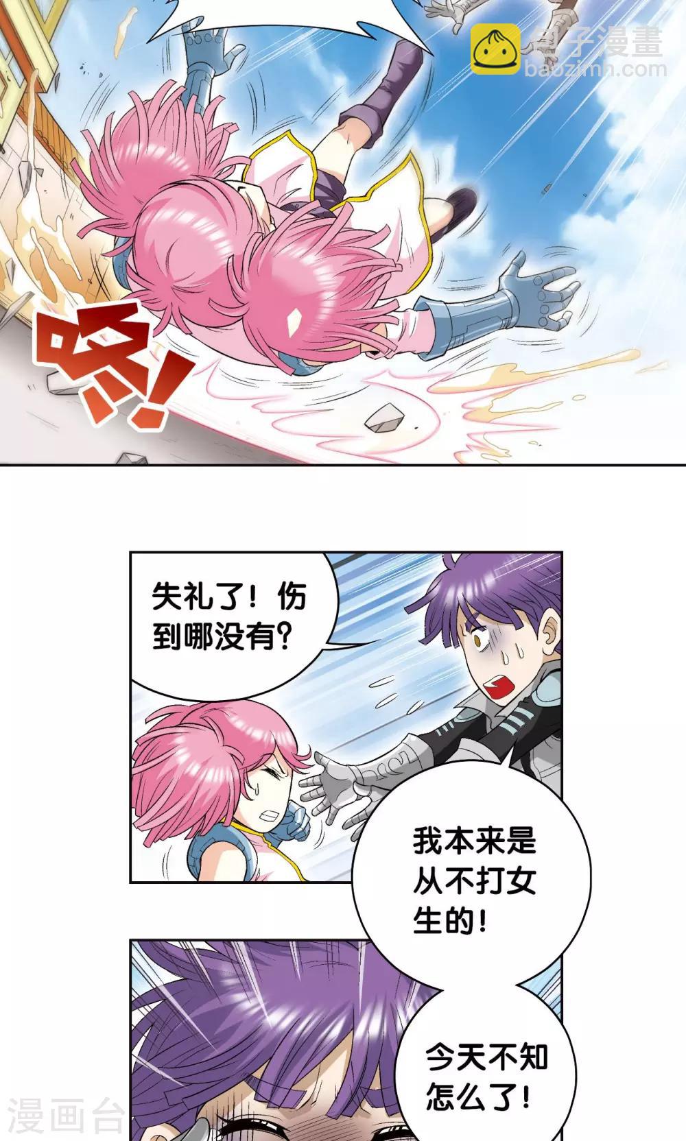 第89话 学园内的高手-第93话
