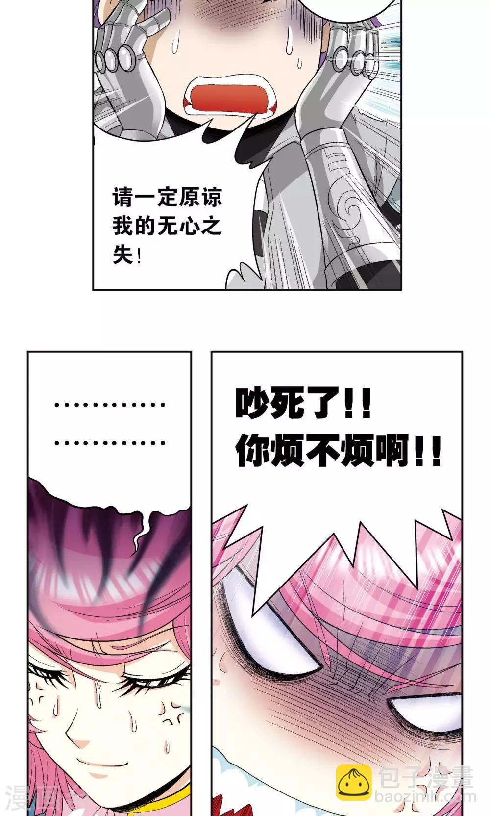 第89话 学园内的高手-第93话