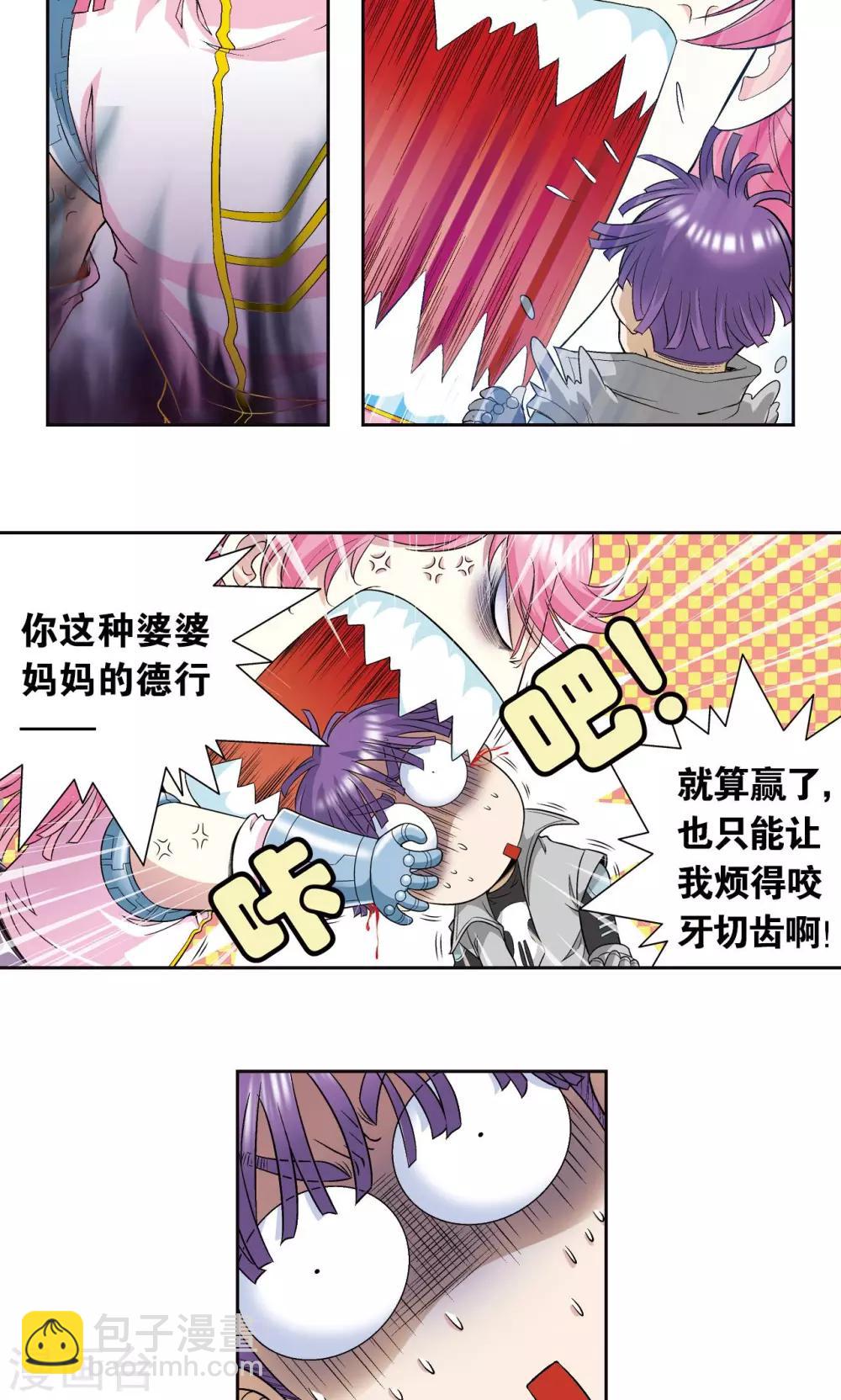 第89话 学园内的高手-第93话