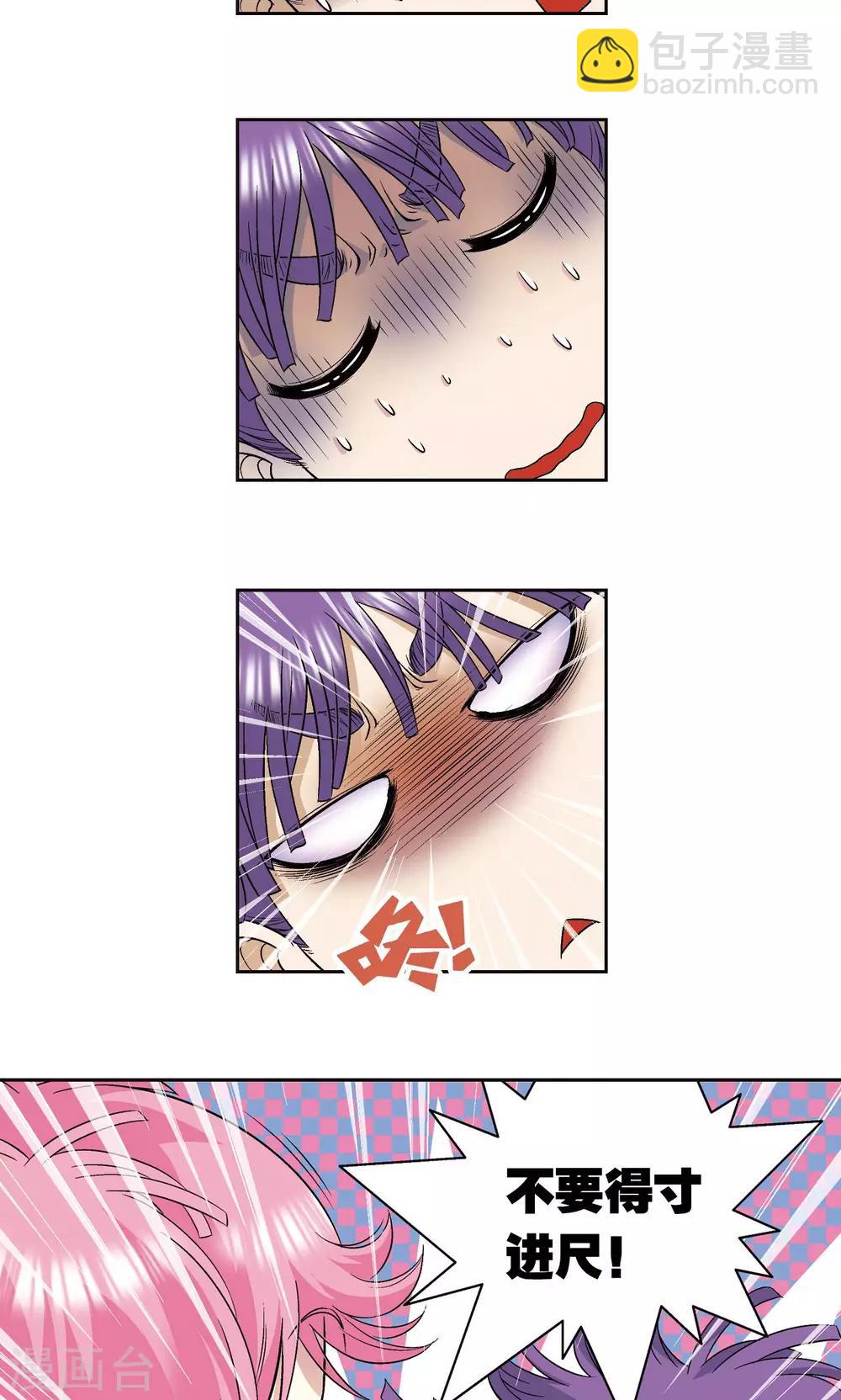 第89话 学园内的高手-第93话