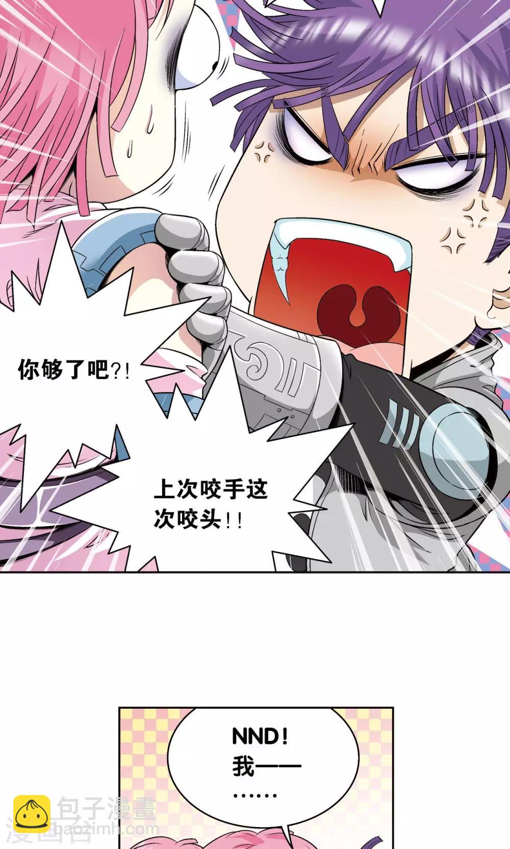 第89话 学园内的高手-第93话