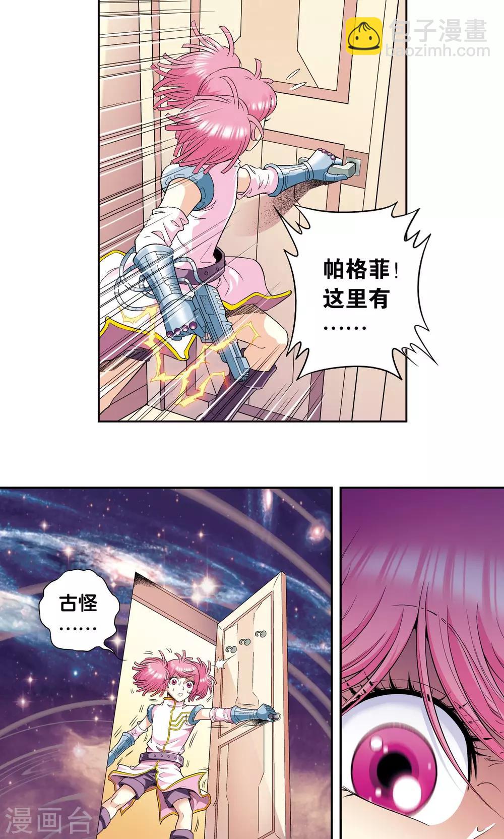第91话 第六个目标-第95话