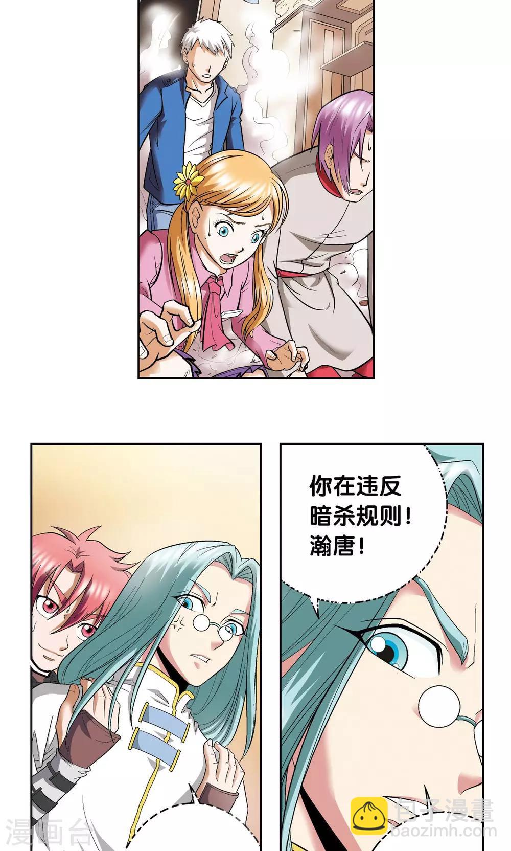 第91话 第六个目标-第95话