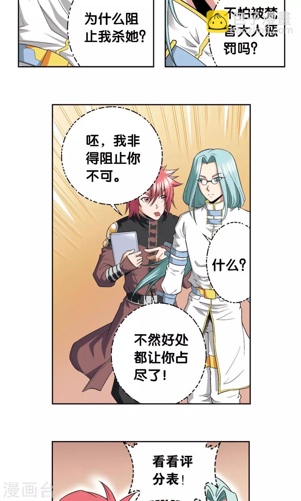 第91话 第六个目标-第95话
