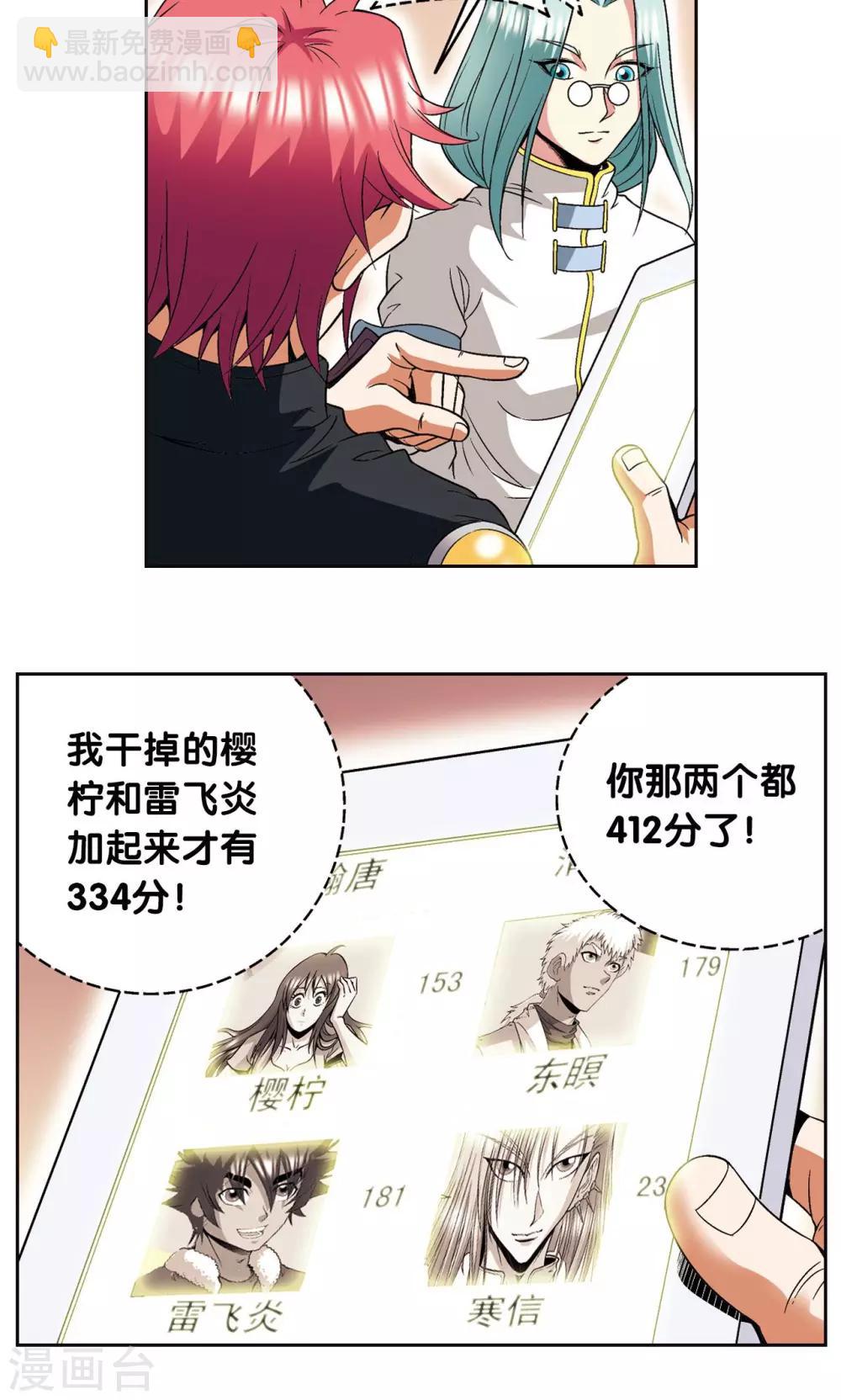 第91话 第六个目标-第95话