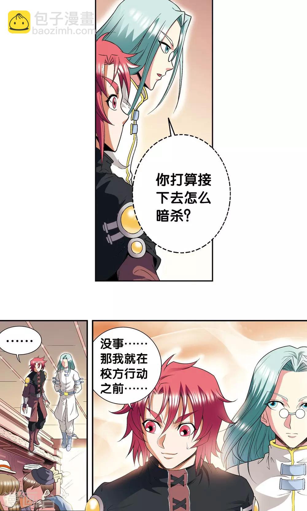 第91话 第六个目标-第95话