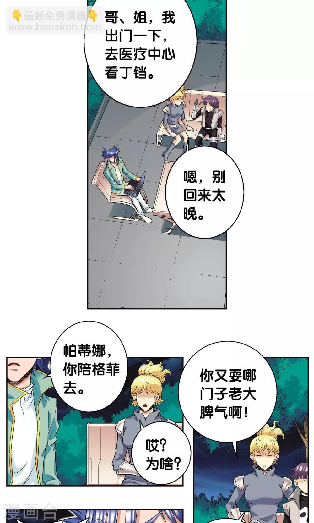 第91话 第六个目标-第95话