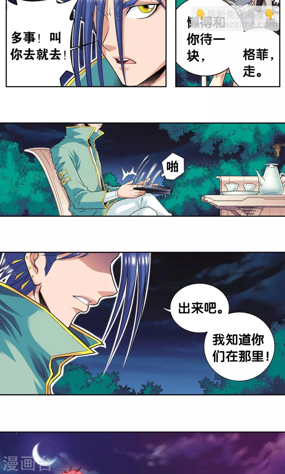 第91话 第六个目标-第95话