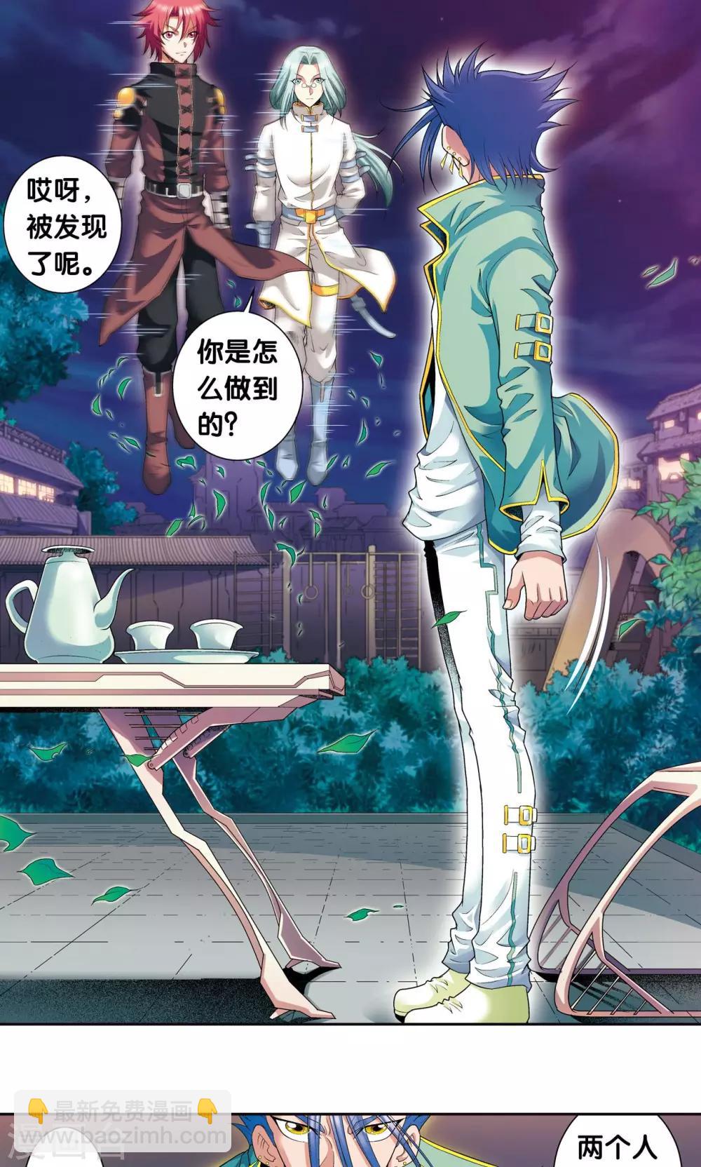 第91话 第六个目标-第95话