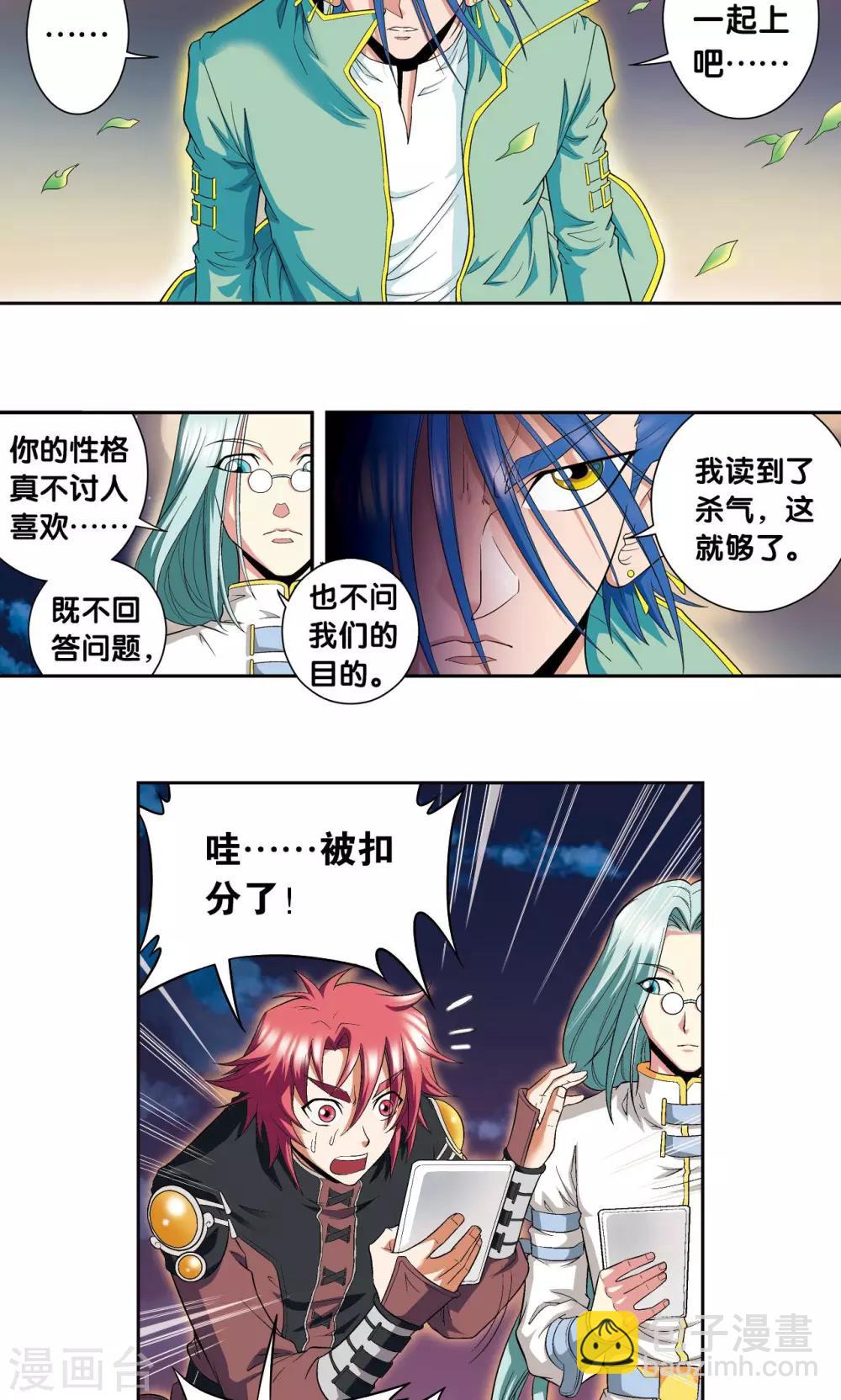 第91话 第六个目标-第95话