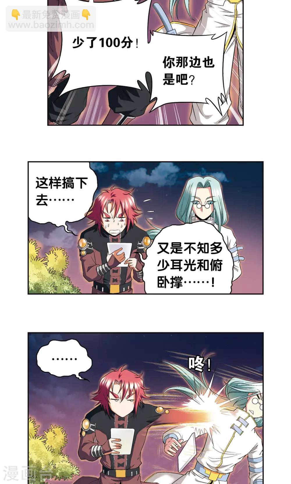 第91话 第六个目标-第95话