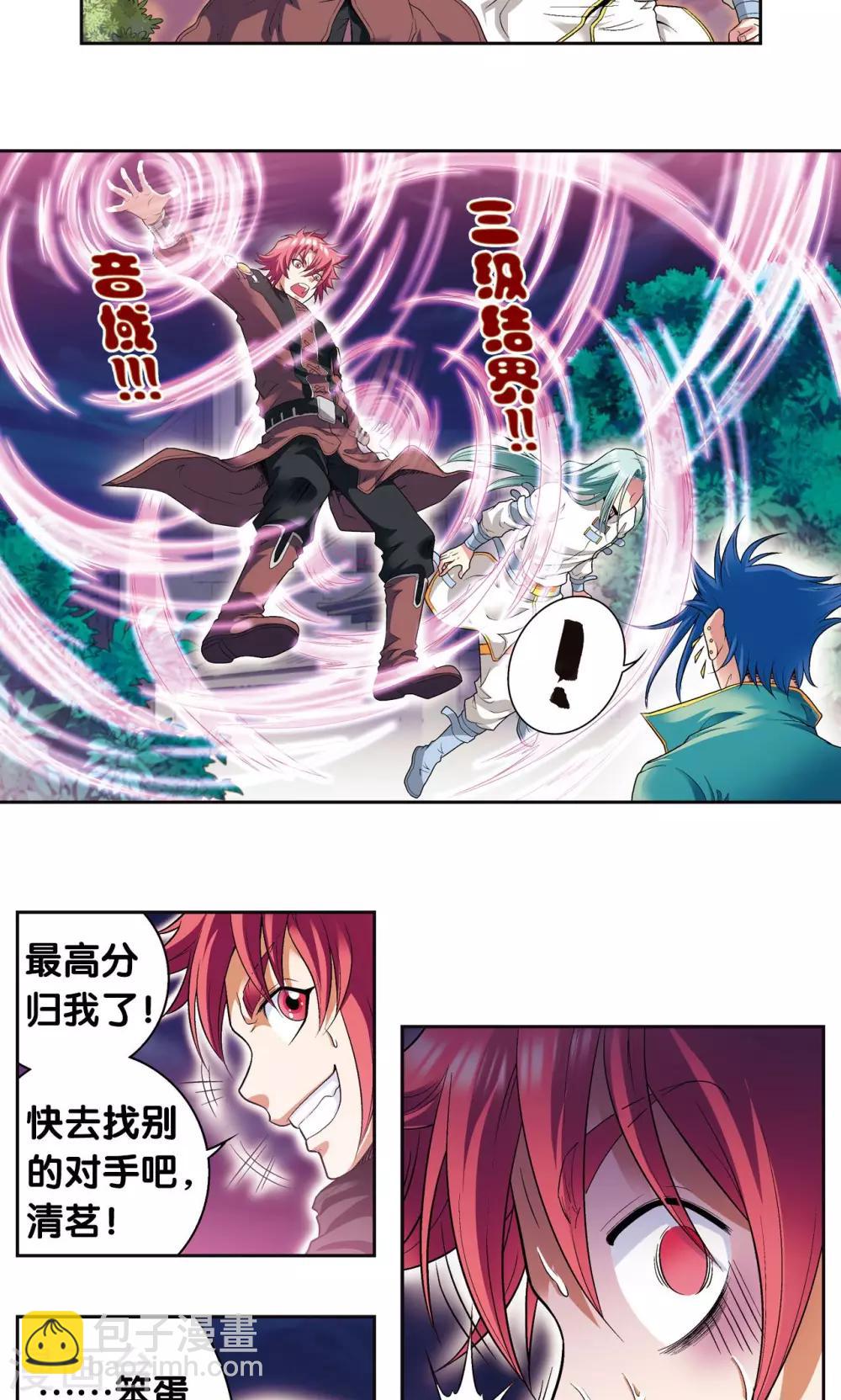 第91话 第六个目标-第95话