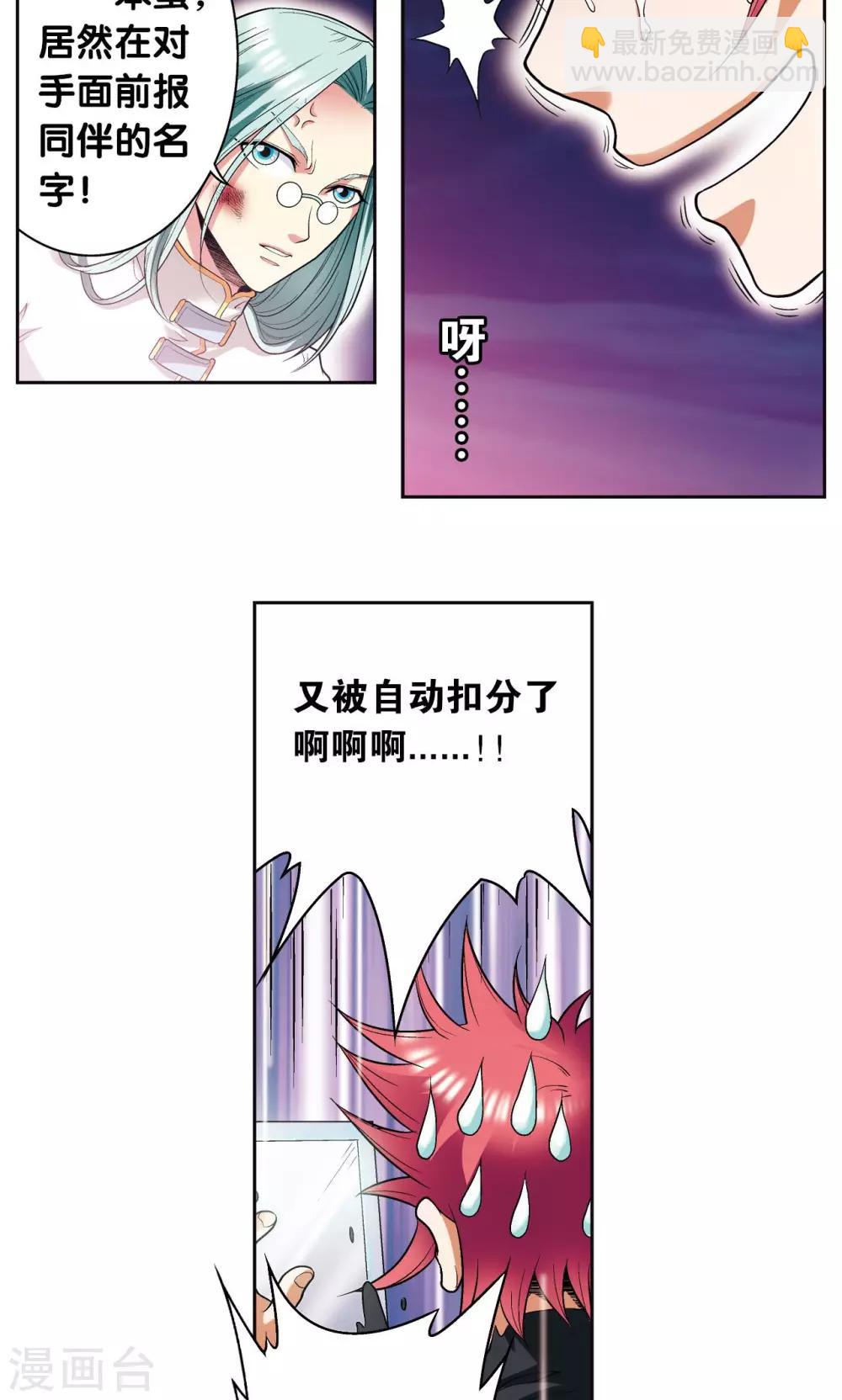 第91话 第六个目标-第95话