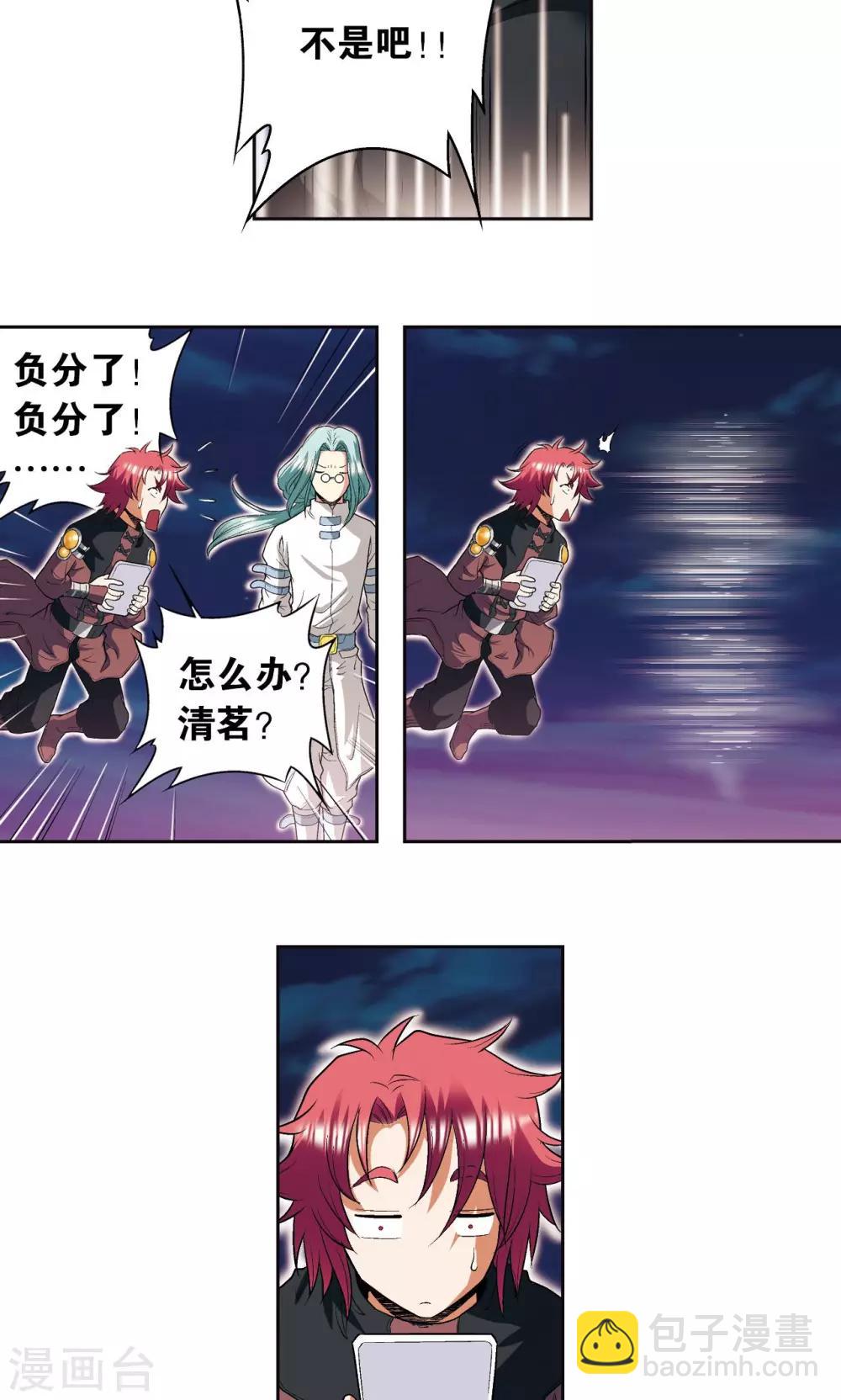 第91话 第六个目标-第95话