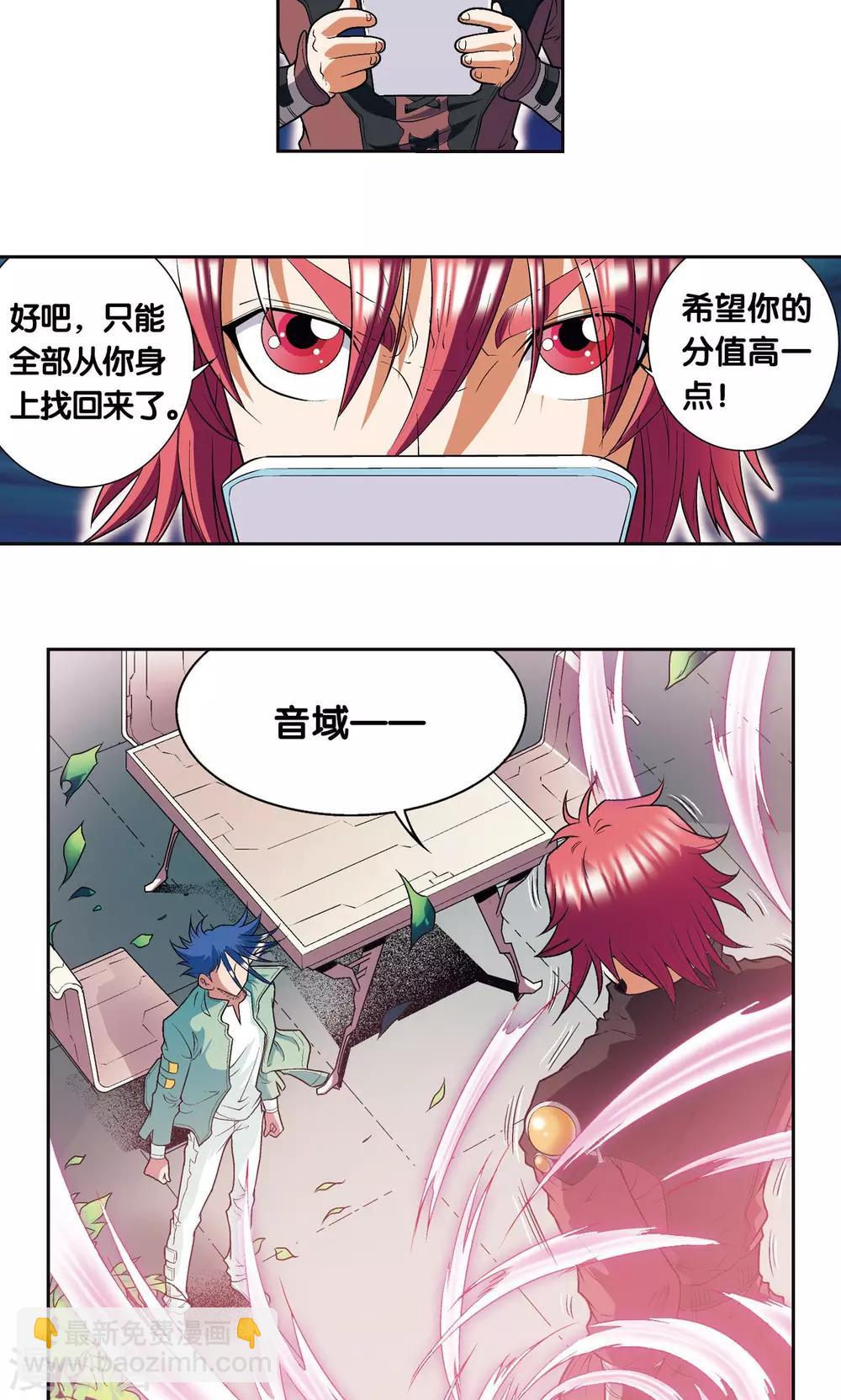 第91话 第六个目标-第95话