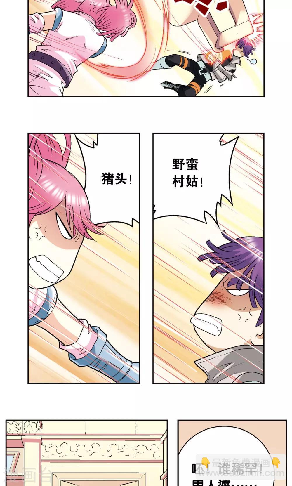 第91话 第六个目标-第95话