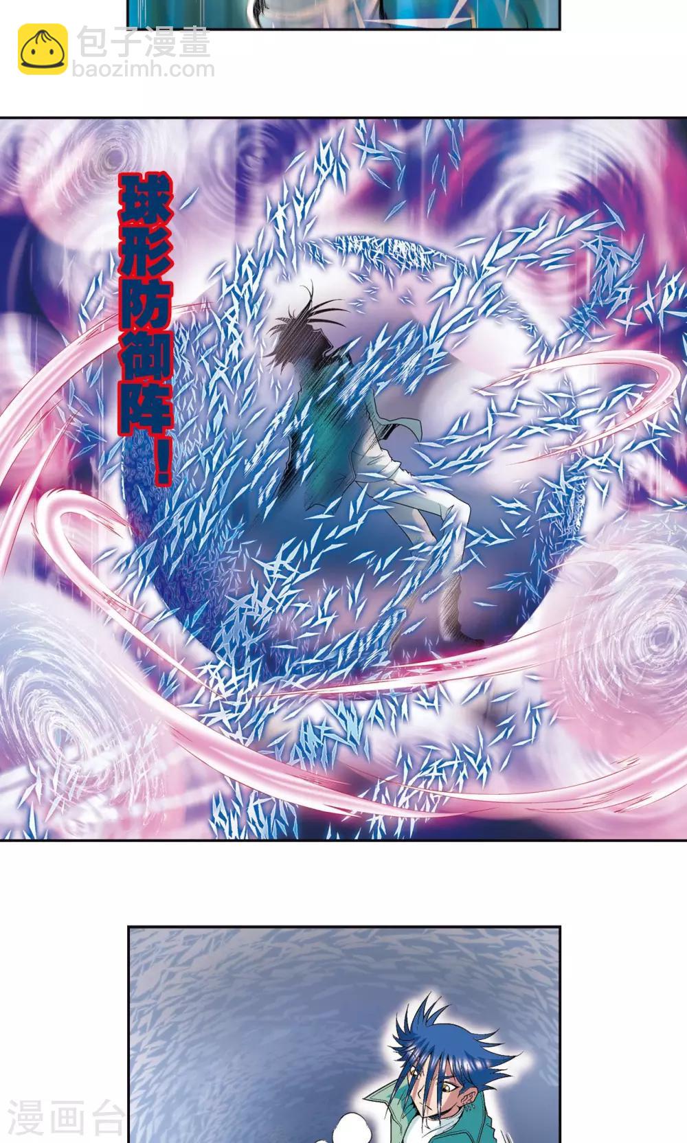 第91话 第六个目标-第95话
