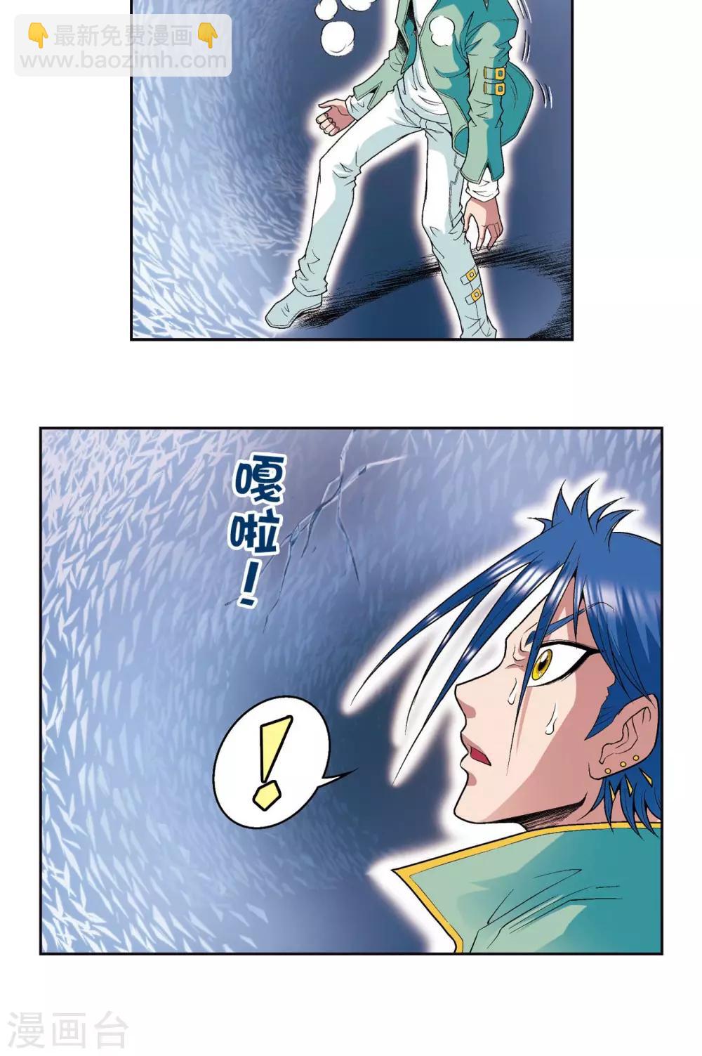 第91话 第六个目标-第95话