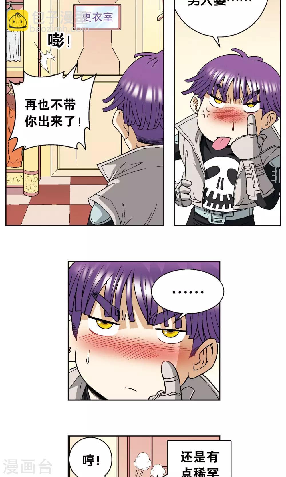第91话 第六个目标-第95话