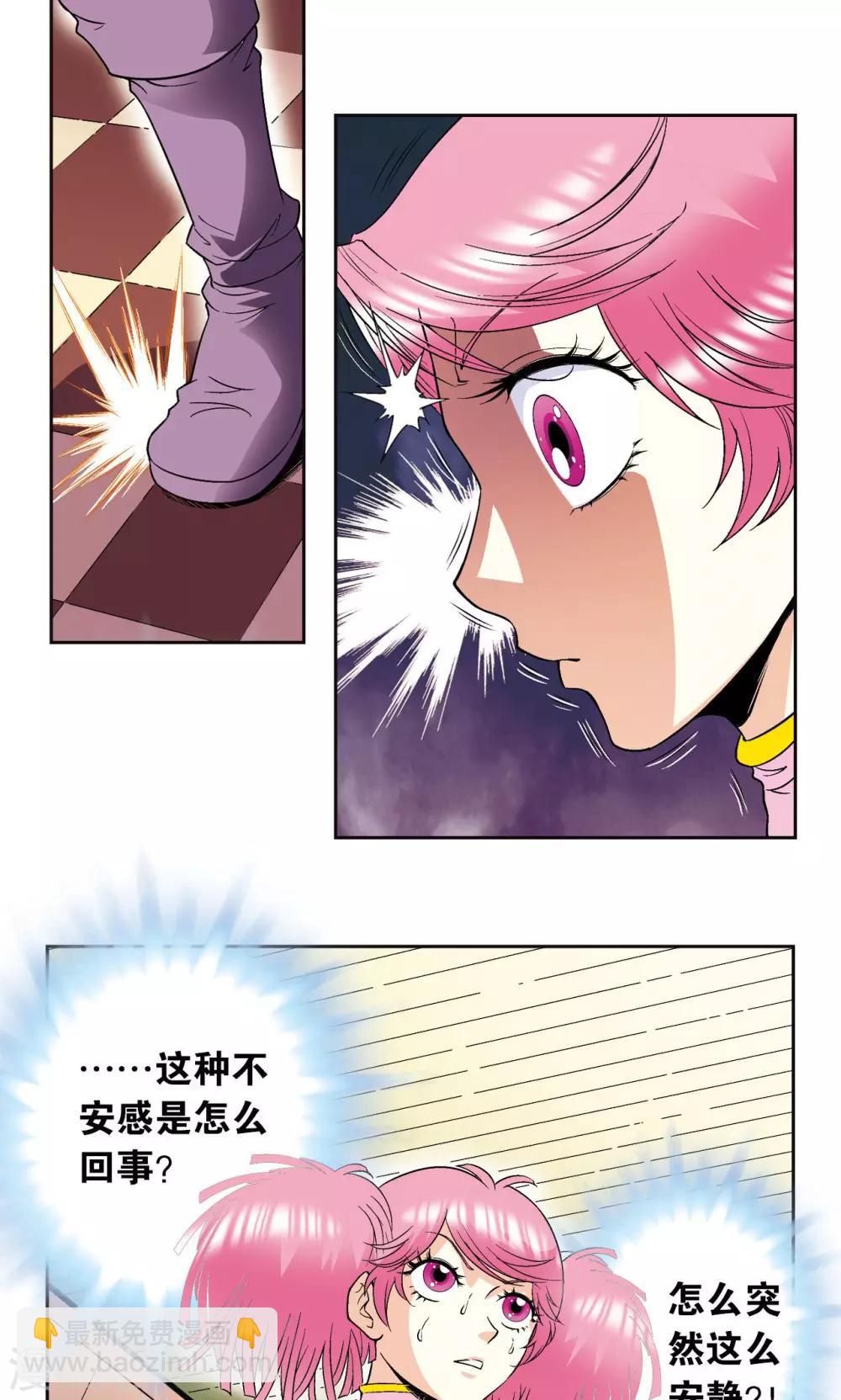 第91话 第六个目标-第95话