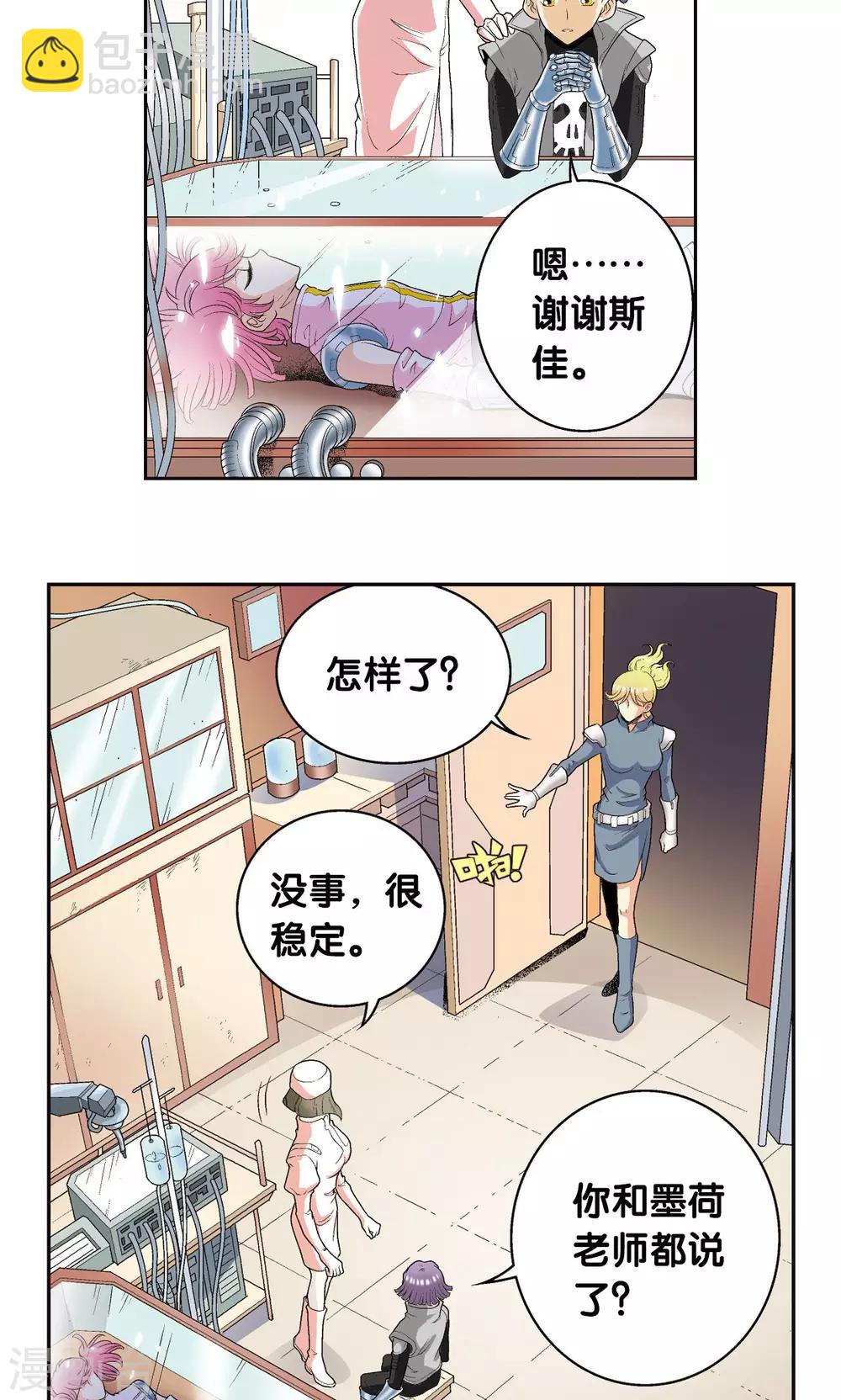 第93话 兽性(1/2)-第97话