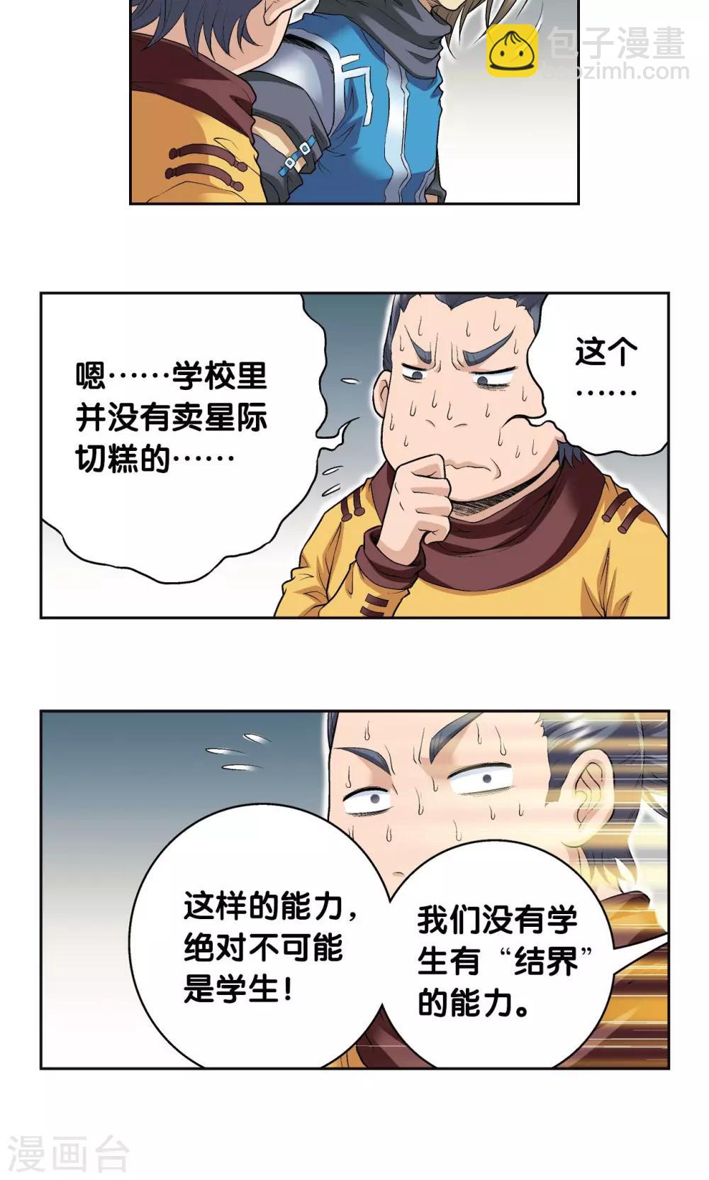 第93话 兽性(1/2)-第97话