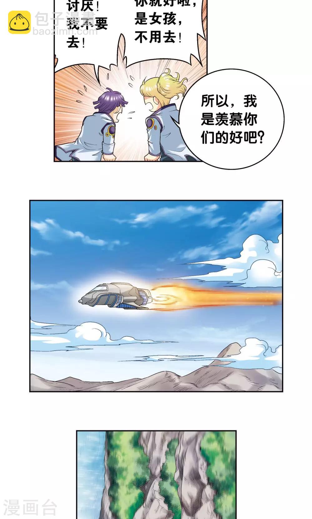 第93话 兽性(1/2)-第97话