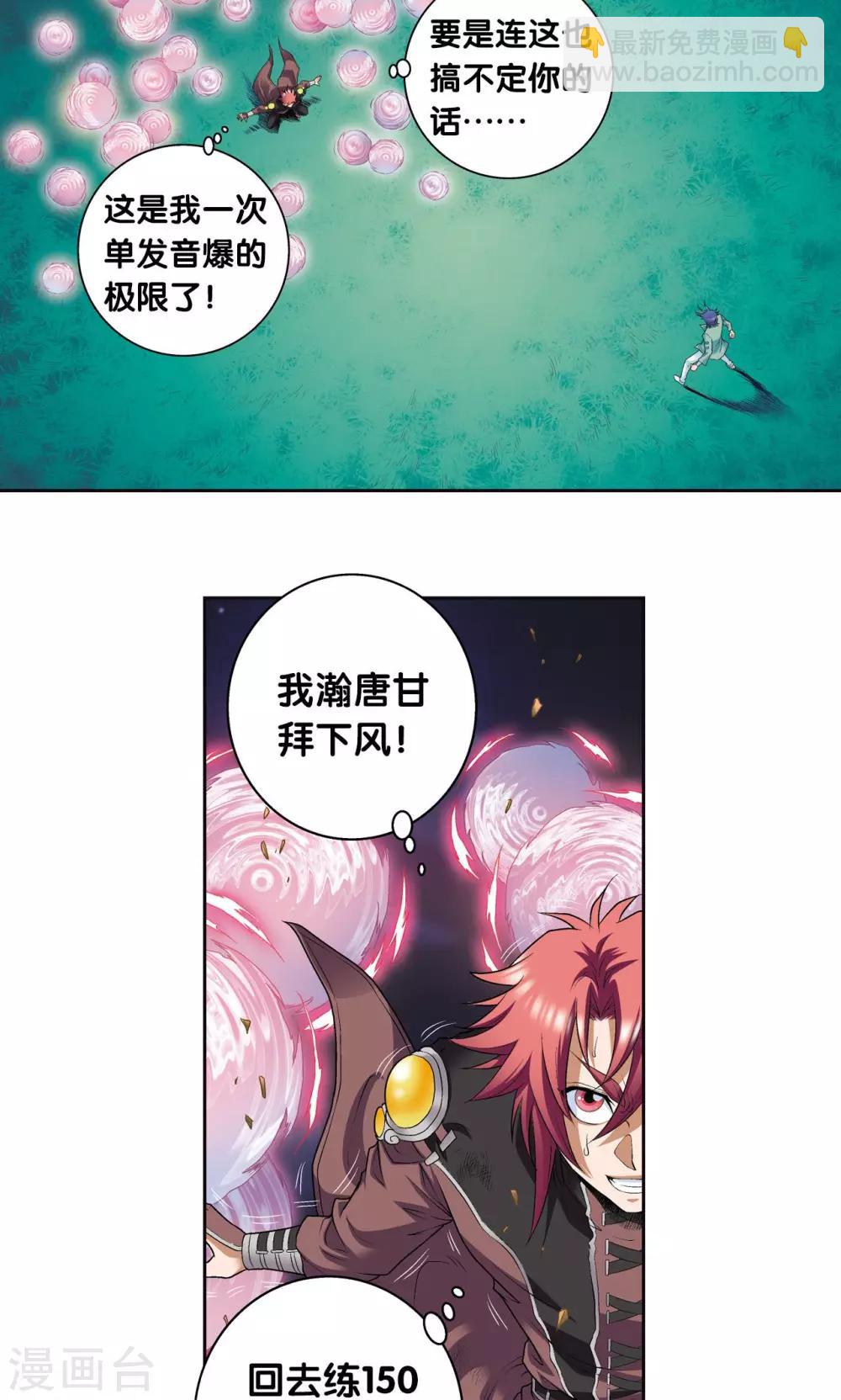 第95话 后招-第99话