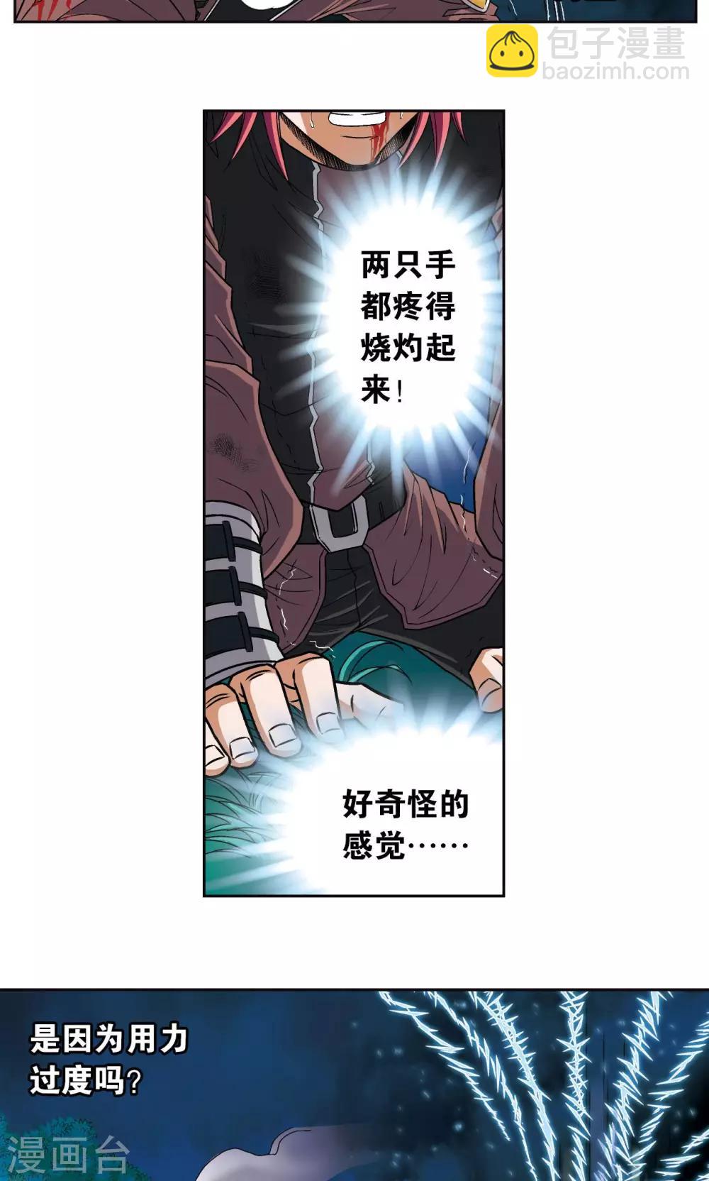 第95话 后招-第99话