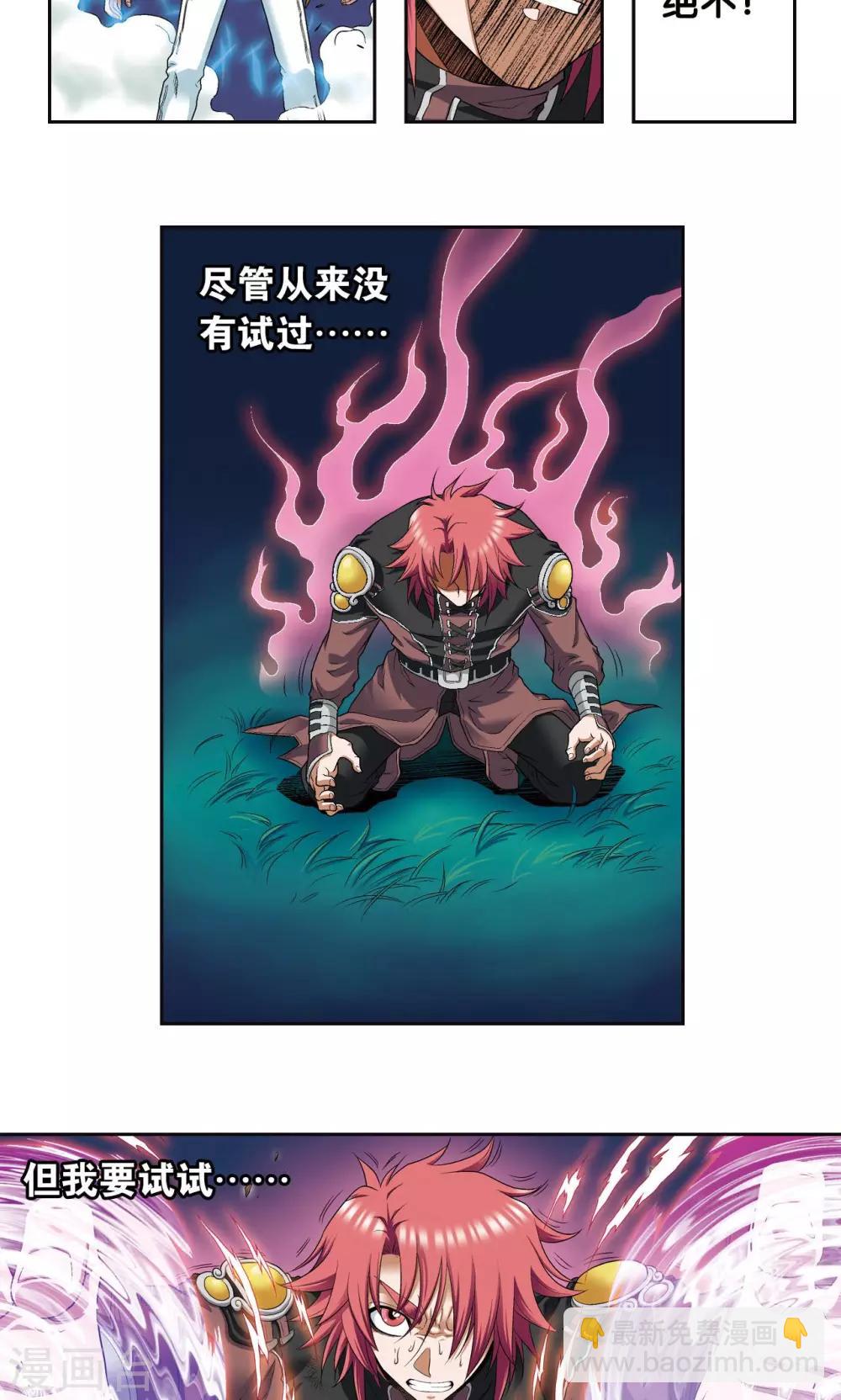 第95话 后招-第99话