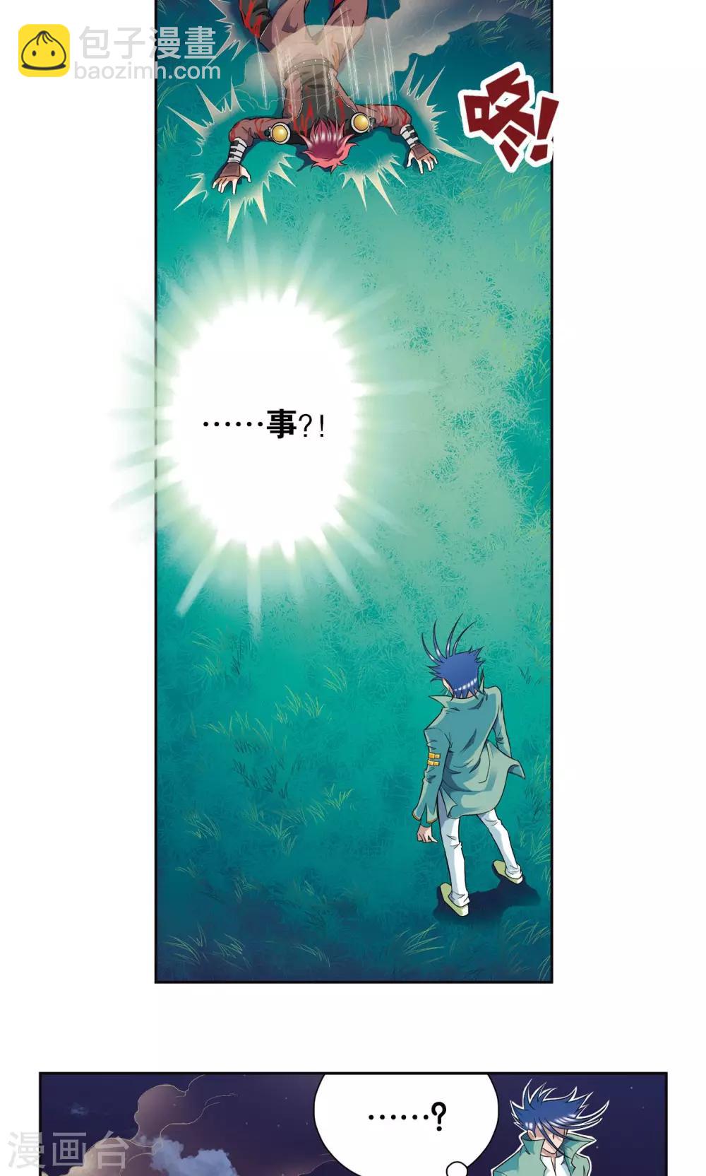 第95话 后招-第99话