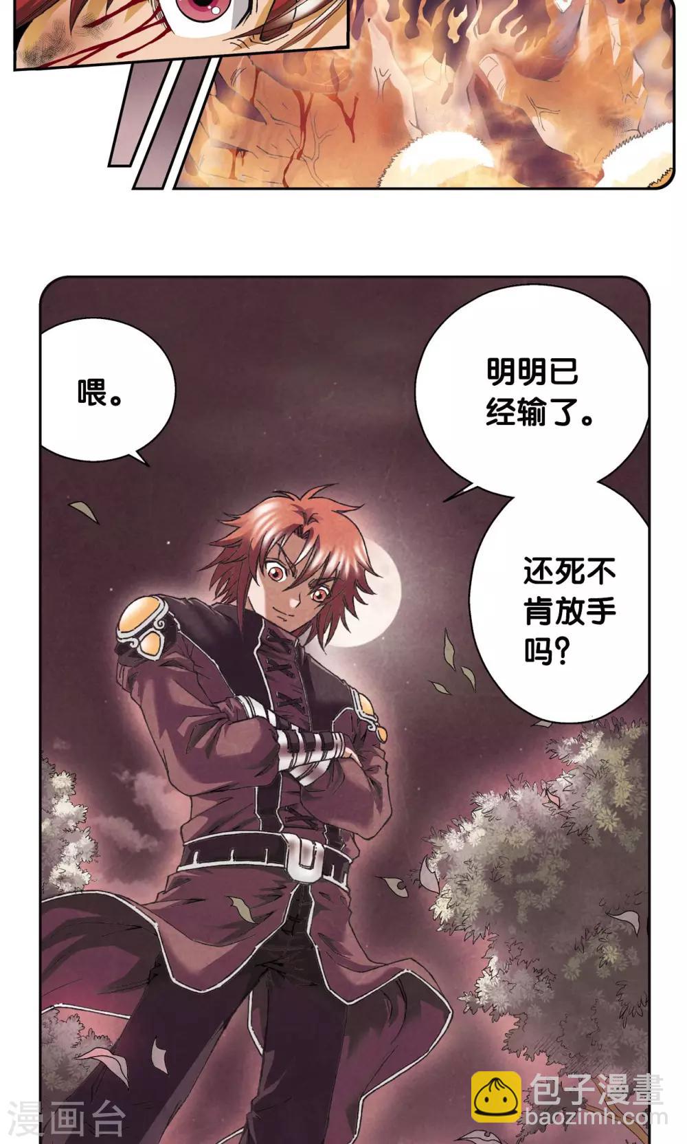 第95话 后招-第99话