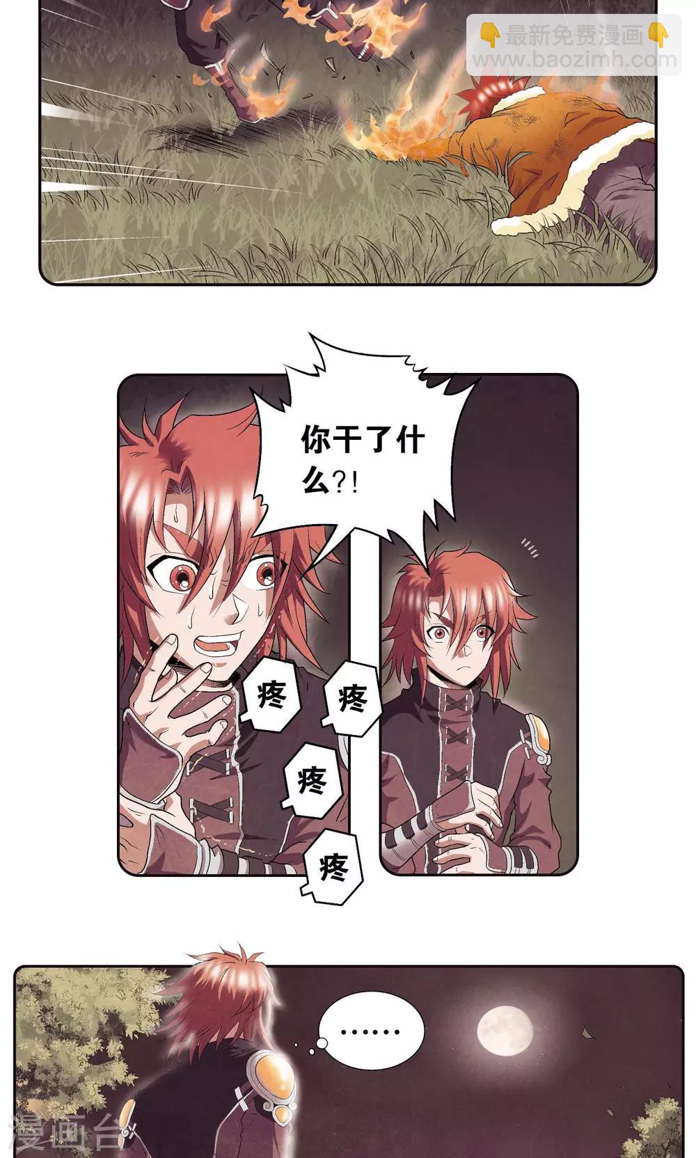 第95话 后招-第99话