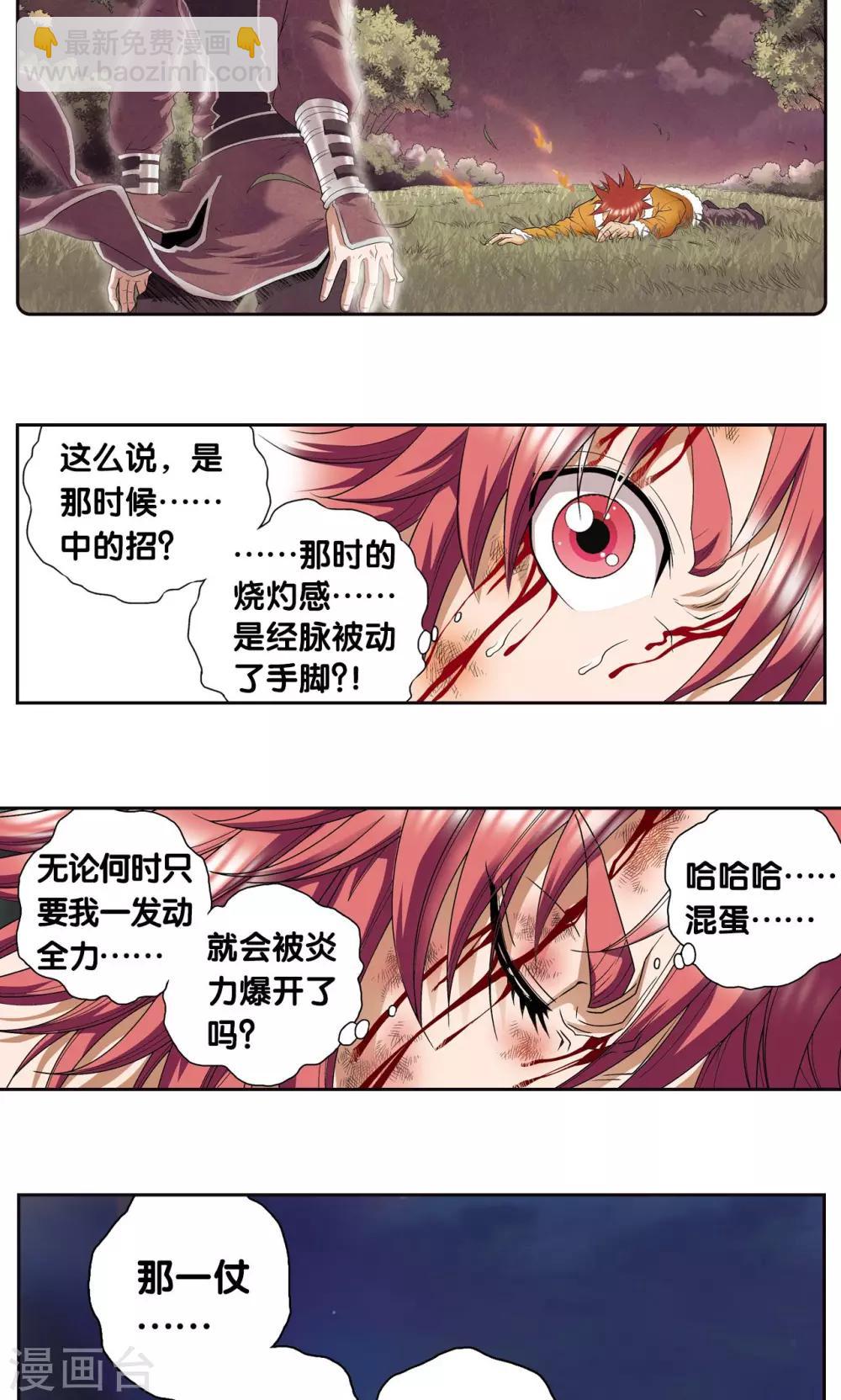 第95话 后招-第99话