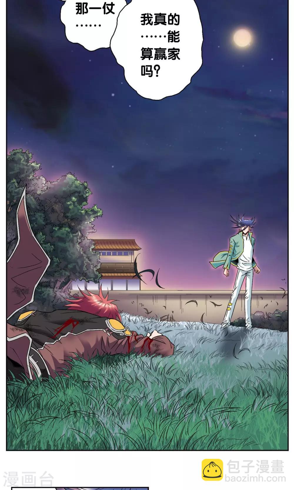 第95话 后招-第99话