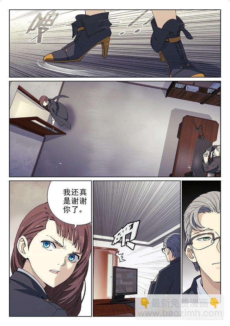 🍚星海荣耀 01：新生 第10页