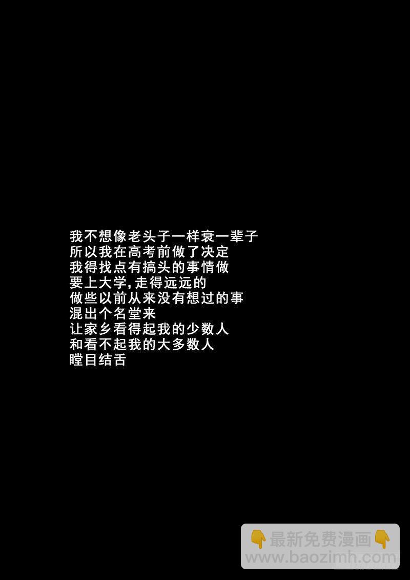 🍚星海荣耀 01：新生 第11页