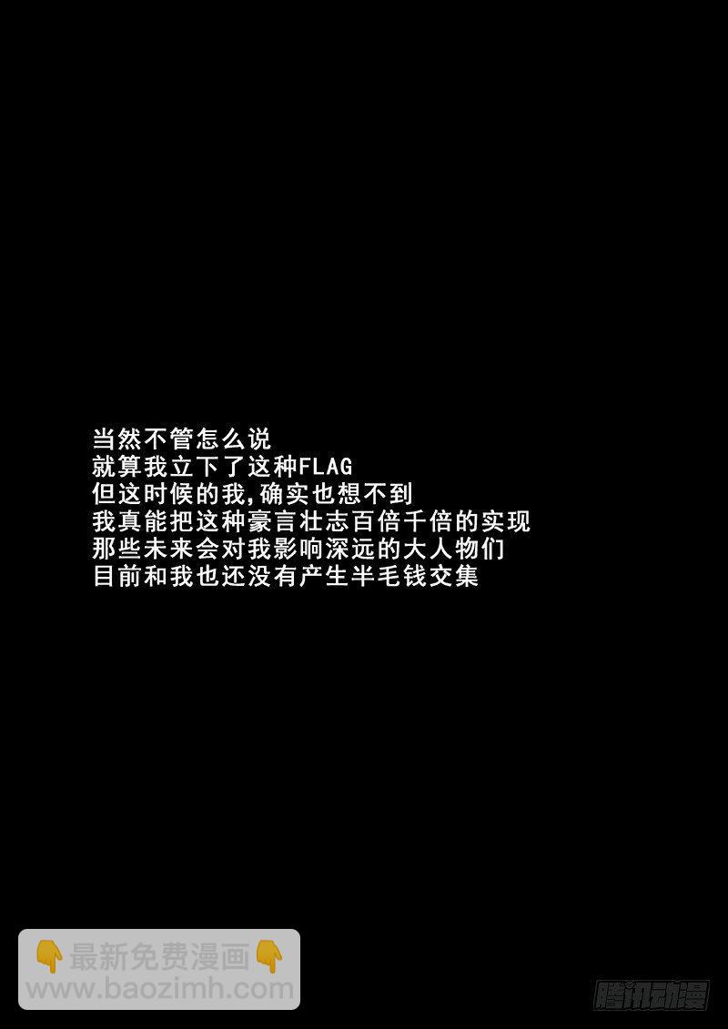 🍚星海荣耀 01：新生 第15页
