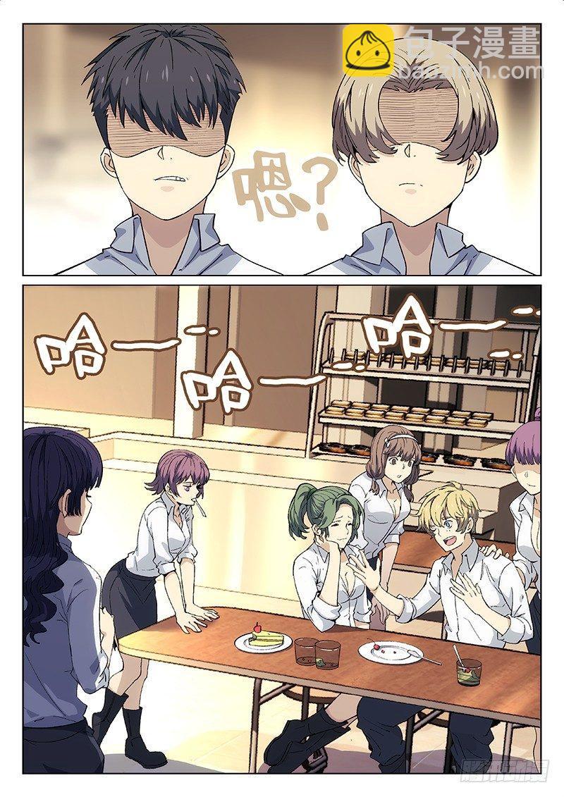 🍚星海荣耀 01：新生 第24页