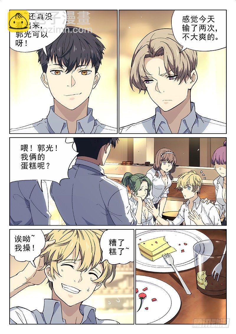 🍚星海荣耀 01：新生 第25页
