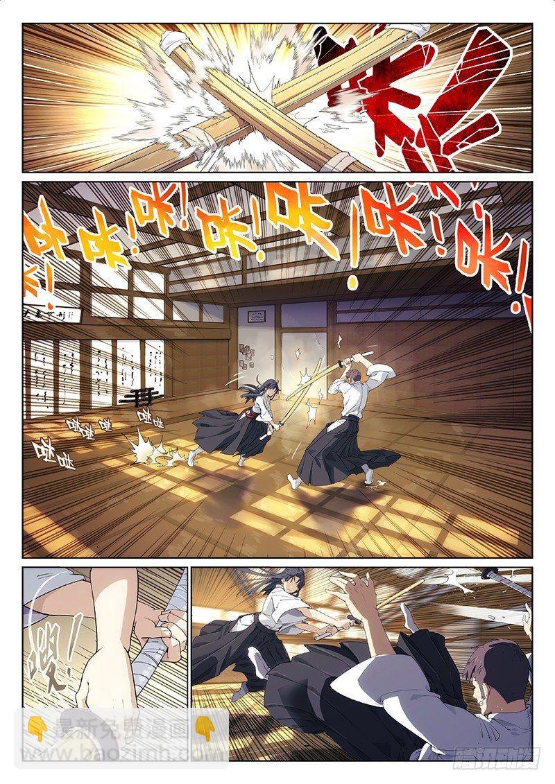 🍚星海荣耀 01：新生 第3页